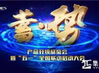 【现场报道】云时代借力央视实现品牌腾飞，2017蓄势待发！