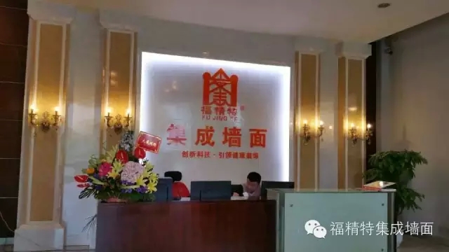 集成墙面 福精特 集成墙面生产厂家