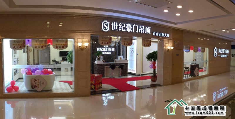 寻店记—世纪豪门长沙店 顶墙一体化完美呈现