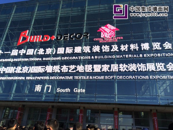 天美集成墙面参加2014年北京十一届建筑装饰材料展会荣耀归来