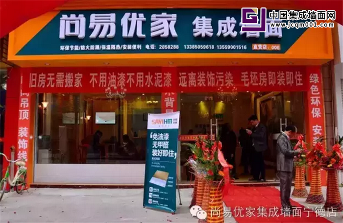 远离装修污染请选择“尚易优家环保集成墙面”