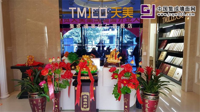 天美集成墙面怀仁专卖店盛大开业