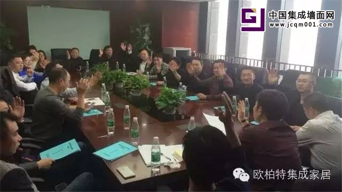 欧柏特赴京参加中国集成墙面产业联盟理事会