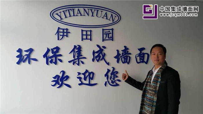 爱拼才会赢——伊田园集成墙面章总奋斗事迹