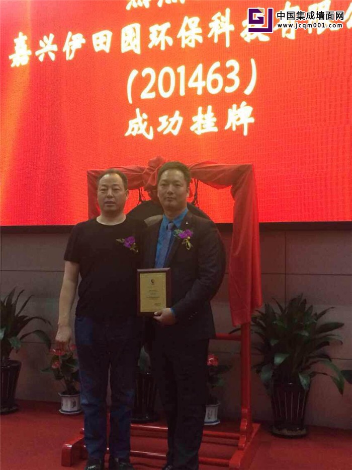 爱拼才会赢——伊田园集成墙面章总奋斗事迹