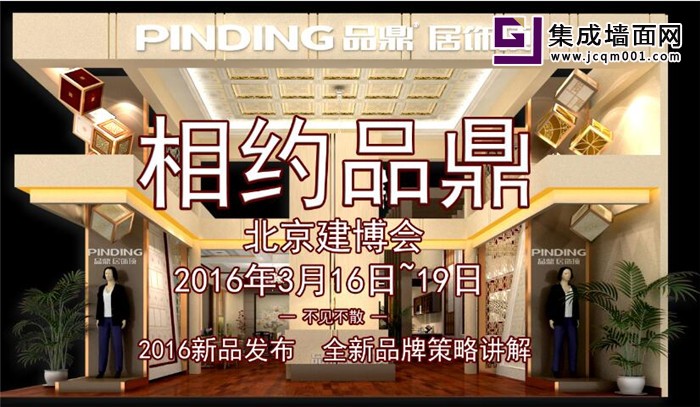 奔跑吧，品鼎！