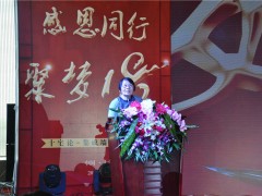 张树君女士上台致辞