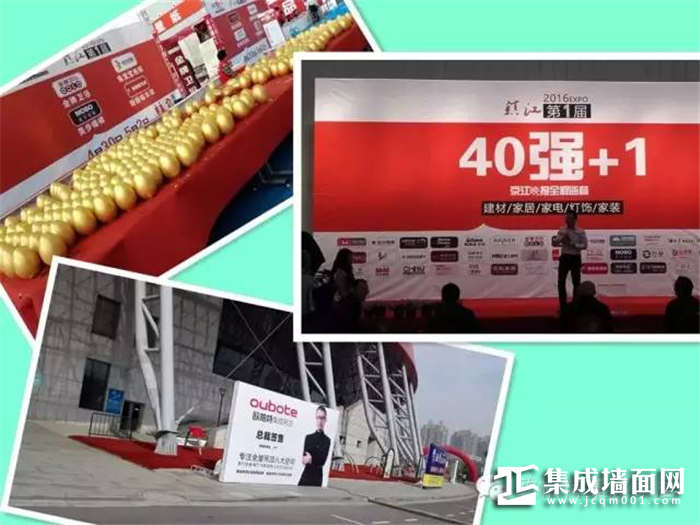 镇江“40强+1”建材家博会欧柏特用实力展示风采