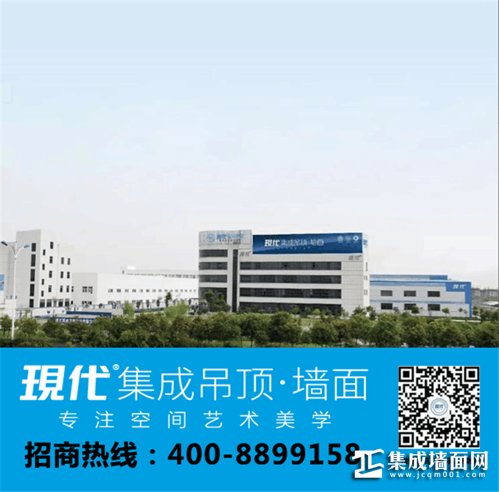 二十八载任重而道远  现代华丽绽放嘉兴集成家居展