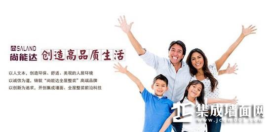 尚能达集成墙面，尽显建材行业王者风范！
