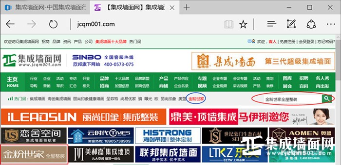 相信品牌力量——金粉世家全屋整装360°全方位网络推广支持