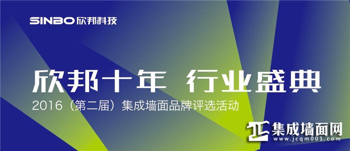 集成顶•生态墙，欧柏特集成顶墙跻身“健康金项奖”