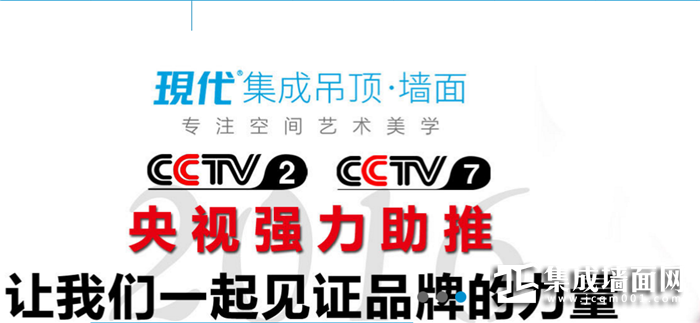 现代吊顶•墙面“专注空间艺术美学”，一举摘得健康金项奖