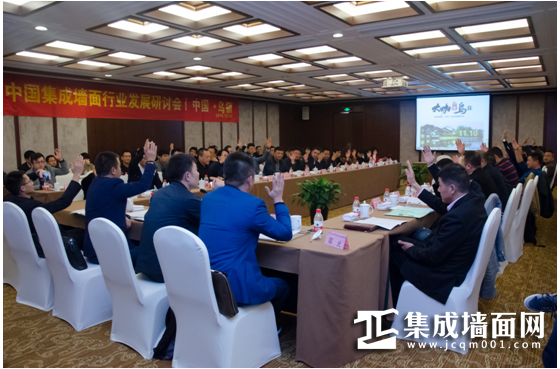 中国集成墙面行业发展研讨会在乌镇召开，共商未来
