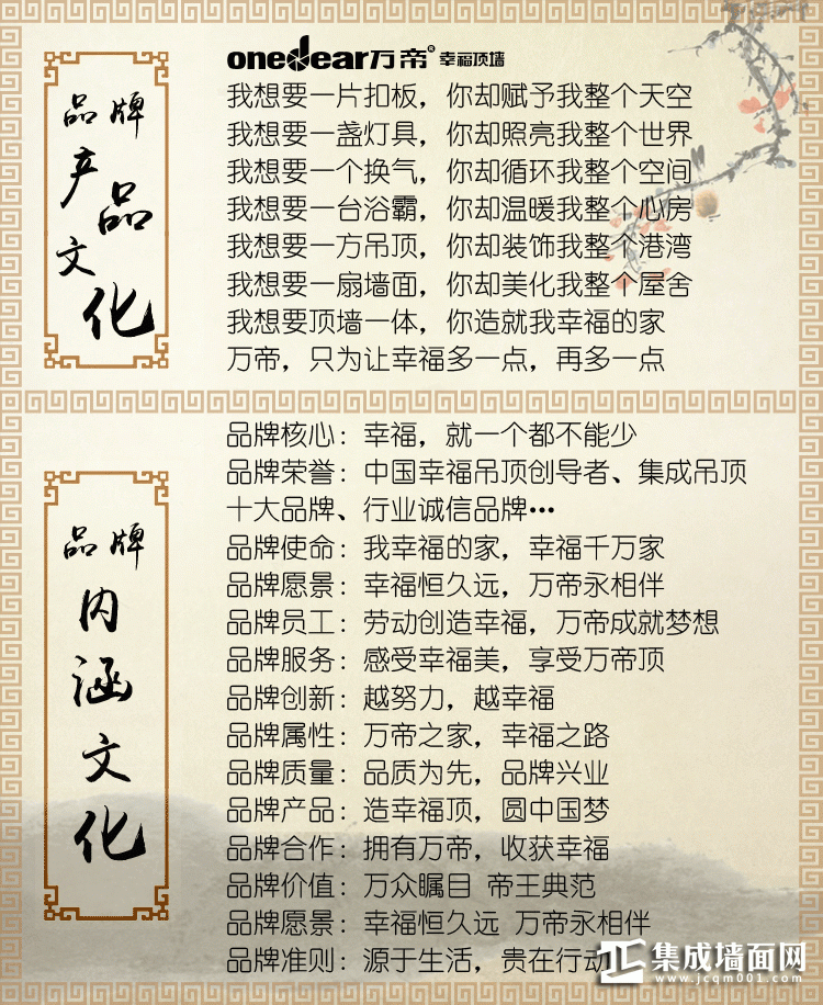 品牌文化.gif