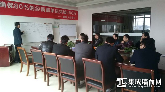 专业缔造未来，奥盟经销商培训会议圆满结束