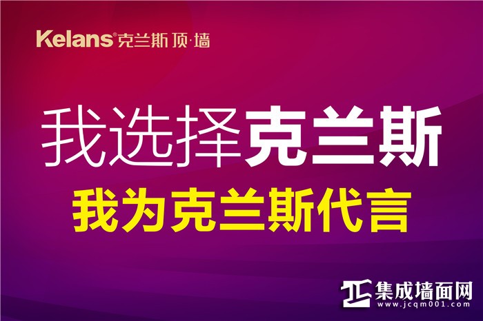 新年将至，克兰斯“势动中国，年终钜惠”火热来袭！