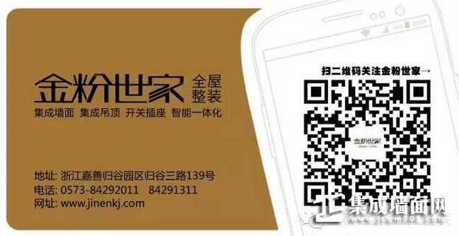 当金粉世家新中式走进工装，演绎品牌魅力