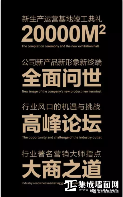 爱尔菲年会备战倒计时，新厂新品篇