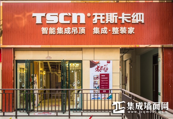 托斯卡纳集成墙面