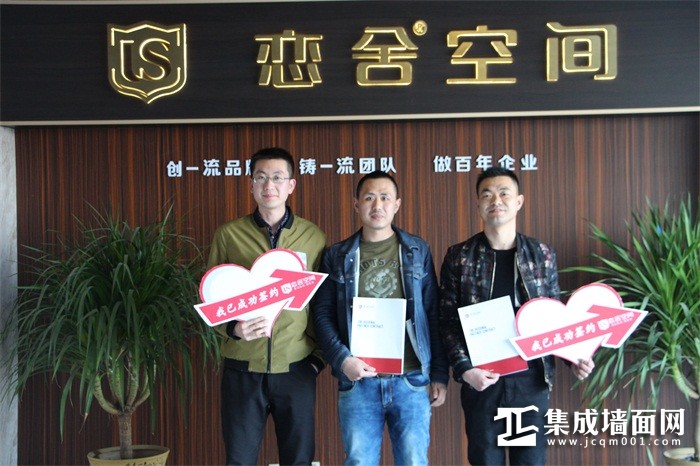 3月恋舍空间实力入驻浙江金华与内蒙呼和浩特，展翅飞翔