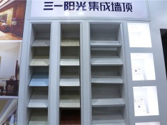 集成墙面样品展示