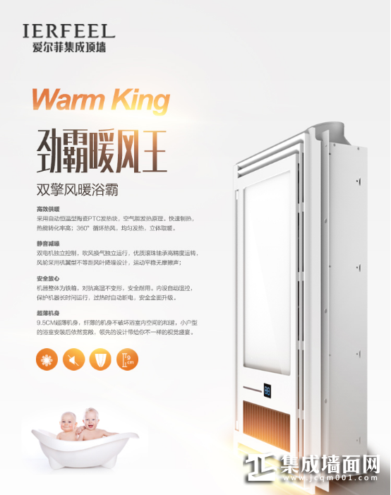 爱尔菲劲霸暖风王，360度循环热风，风力更强，加热更快