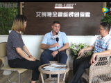 访森泰木塑香港分公司Michael：信任成就合作，与森泰一起成长进步