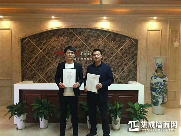 湖北荆州合作伙伴签约加盟万宝集成，合作共赢