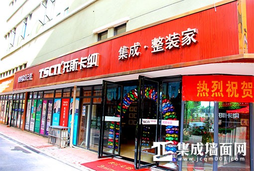 环保竹木纤维集成墙板