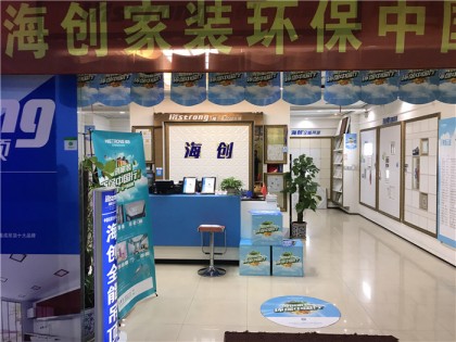 海创顶墙整体定制上海专卖店