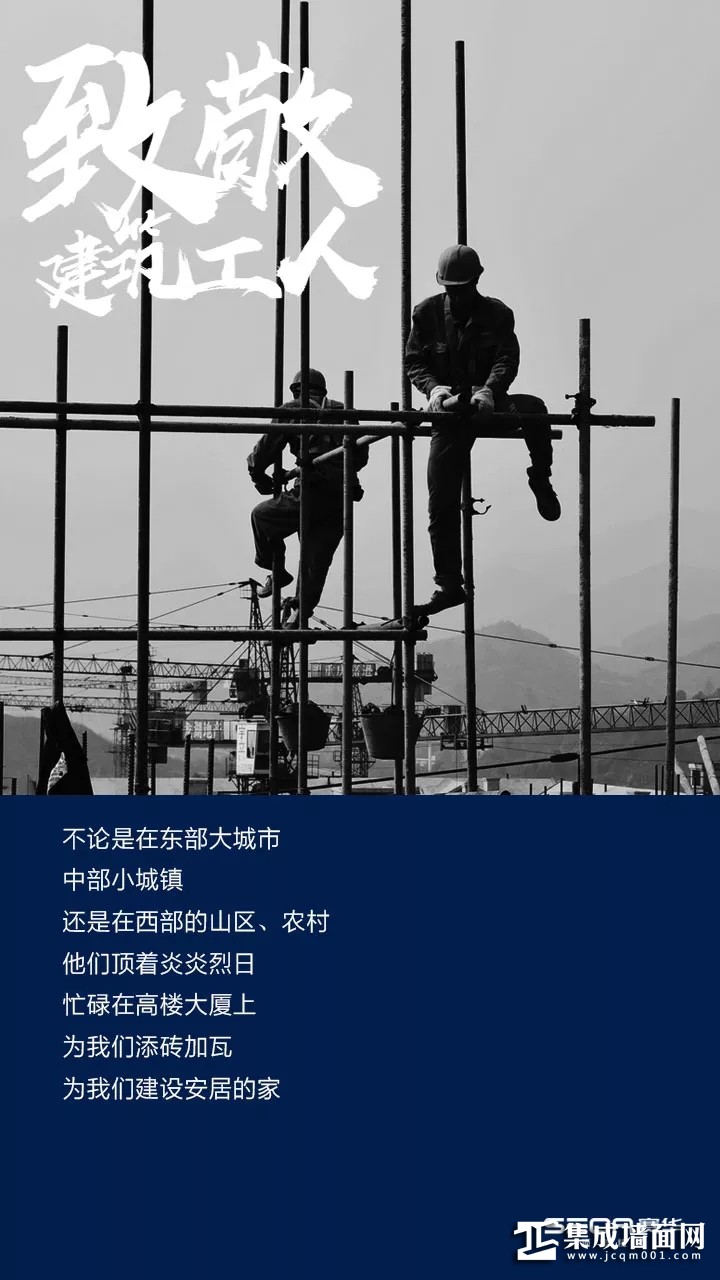 致敬建筑工人.webp