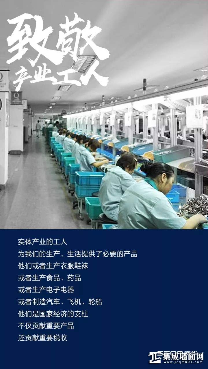 致敬产业工人.webp