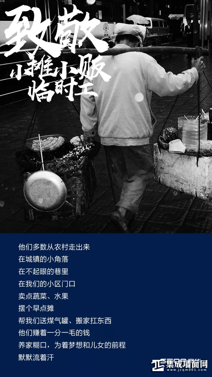 致敬临时工.webp