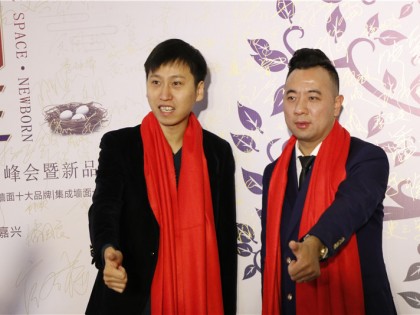 嘉宾签到合影