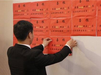 工作人员不断张贴现场下单喜报