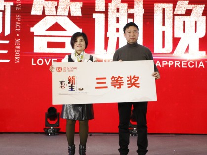 三等奖获得者