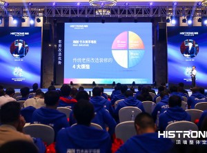 海创2019年品牌营销战略发布暨核心经销商峰会——会议现场