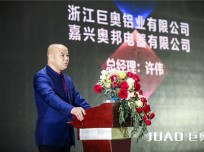 得势益彰，2019巨奥乘势而进 书写恢弘蓝图