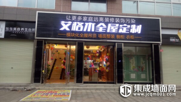 艾格木精装墙顶江西赣州于都专卖店