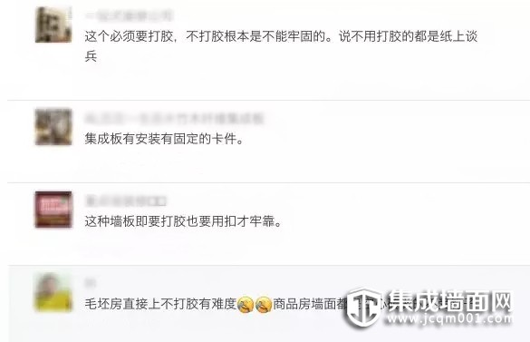 集成墙面可以直接装在毛坯房上，是真的吗？