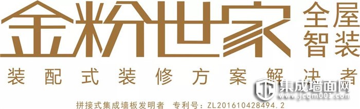 高品质装修选哪家？金粉世家为您解密