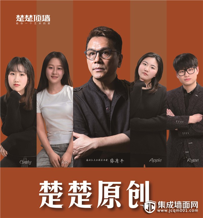 独特创新，给你N+1个爱上楚楚的理由