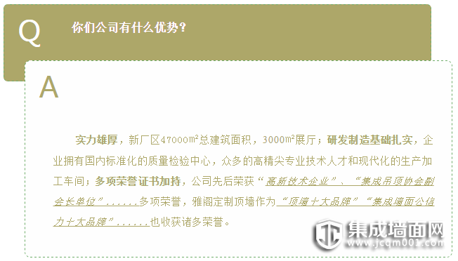 有问必答，雅阁给你百分百的信任感！