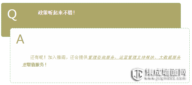 有问必答，雅阁给你百分百的信任感！