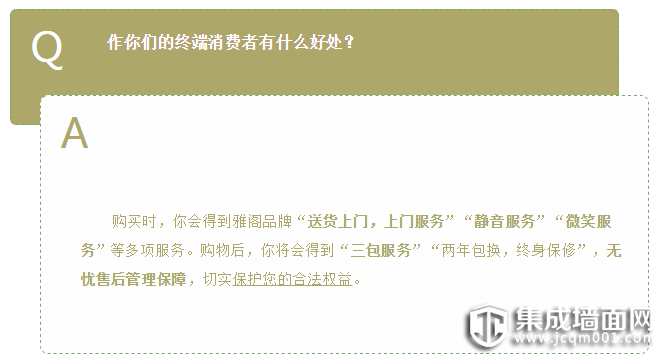 有问必答，雅阁给你百分百的信任感！