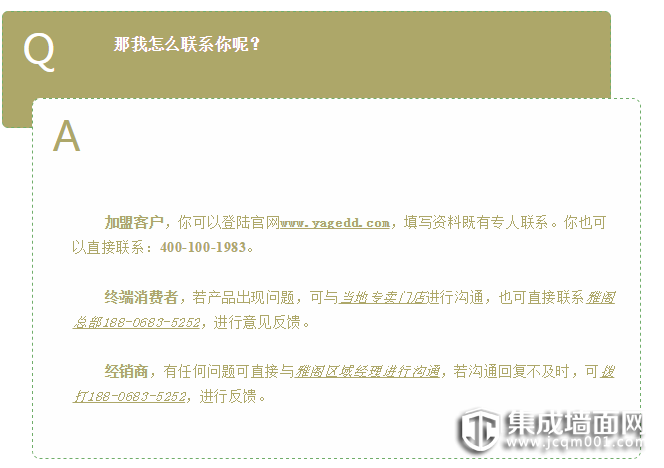 有问必答，雅阁给你百分百的信任感！