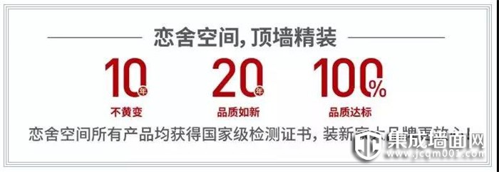 江西丰城县宋总加盟恋舍空间，选择高品质产品 优质化服务