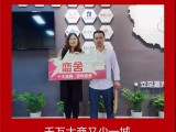 江西丰城县宋总加盟恋舍空间，选择高品质产品 优质化服务