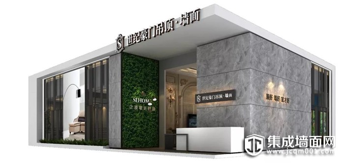 您有一封来自世纪豪门嘉兴展的邀请函，请注意查收